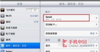 iPad2设置邮箱详细教程