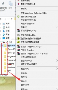 无法删除文件的解决办法