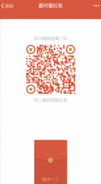 微信面对面红包怎么领取