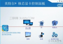 台式win10分屏显示设置