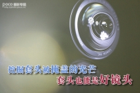 挖掘器材被掩盖的光芒 套头也能是好镜头