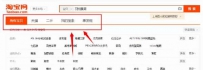 淘宝搜索入口有哪些？