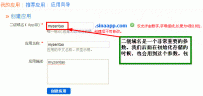 如何在新浪SAE平台上面部署禅道开源项目管理软件