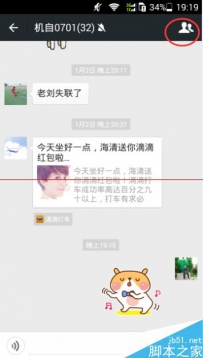 微信怎么寻找照片？