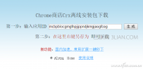 电脑如何全网页截图