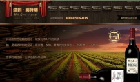 世界的威特朗 全球红酒标杆品牌
