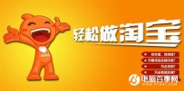 淘宝出台最严开店规则：终身封禁假货卖家