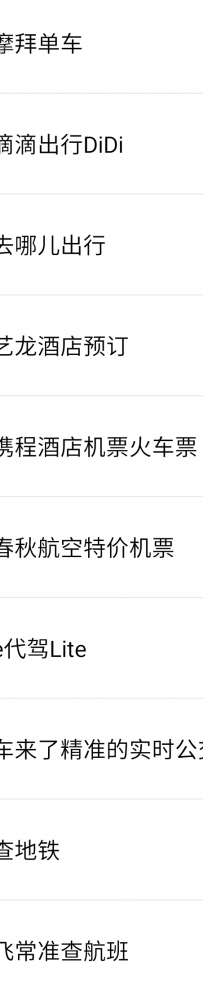 微信小应用有哪些