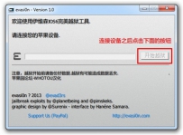 iPad2怎么越狱？
