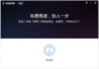 什么游戏加速器体验时间长？8款游戏加速器下载推荐