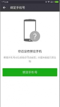 如何申请多个微信号，怎样申请更多微信号