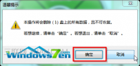 用u盘重装系统步骤win7