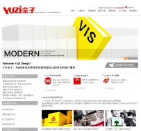 dedecms/品牌广告设计制作公司网站源码GBK.zip