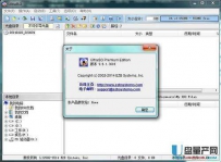 富丽3016-9 UltraISO 9.6.1.3016中文完美破解安装版