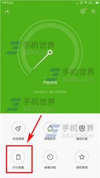 小米Max2如何设置定时省电