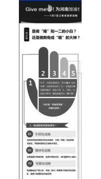 《河南日报》：融合表达强化主流舆论
