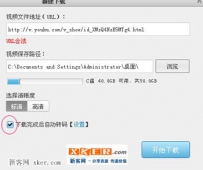 如何把优酷视频转换为MP3格式？