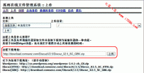 AppFog免费云空间安装Discuz! X2.5 图文教程