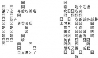 吃饭