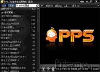 pps播放网络视频时电脑蓝屏重启的解决方法