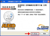 音频编辑录音器使用说明