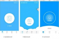 什么搜题软件好用？小猿搜题、作业帮、学霸君对比评测