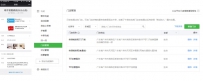 微信公众平台门店管理功能有哪些