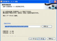 百度影音如何安装