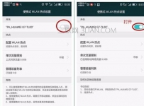 华为手机怎么开启WIFI热点