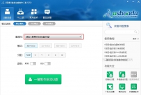 深度usb启动盘制作
