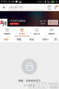 天猫1号店为什么没了？