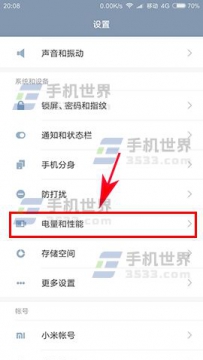 小米6高温提醒如何设置