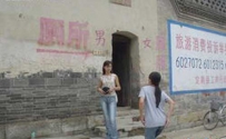 男女共厕