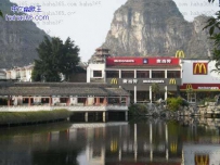 中国风麦当劳