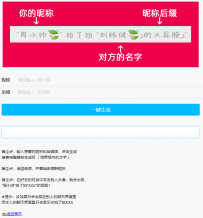 微信拍一拍小尾巴生成源码11249