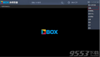cbox央视影音怎么设置热键
