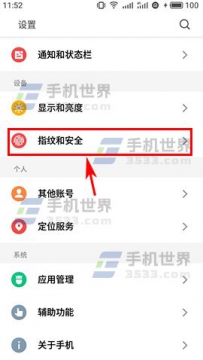 魅蓝E2未知来源如何开启