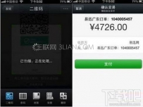 怎样微信支付，怎样使用微信支付