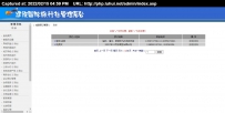 web518122\德军源码超市\浙江建设国际旅行社
