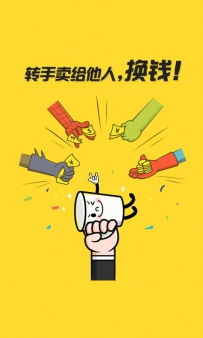 二手交易APP哪个好？二手交易软件排行榜