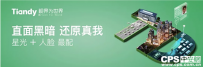 天地伟业上榜“天津市科技创新TOP10”