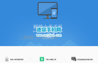 红米4a手机使用技巧