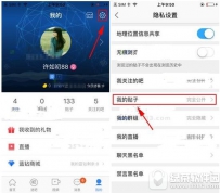 百度贴吧怎么隐藏自己的帖子