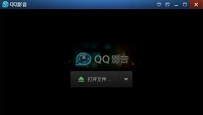 QQ影音怎么播放3D视频？
