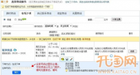 什么是淘宝物流