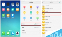 OPPO R9s手机新建的相册OPPO R9s更改名字？