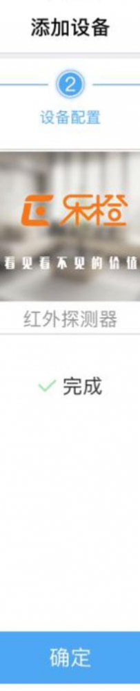 多功能主义者——乐橙无线智能报警套装评测