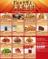 必胜客天天半价2012夏季新款菜单 必胜客招牌美食 天天半价