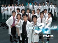 TVB时装医务电视剧《On Call 36小时》全集 剧情介绍 在线观看资源 ... ...