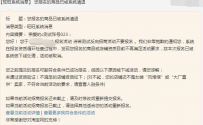 2016淘宝双十二活动商家什么情况下会被清退